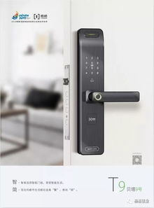 楊格智能鎖高鐵廣告正式上線，締造品牌發(fā)展新高度