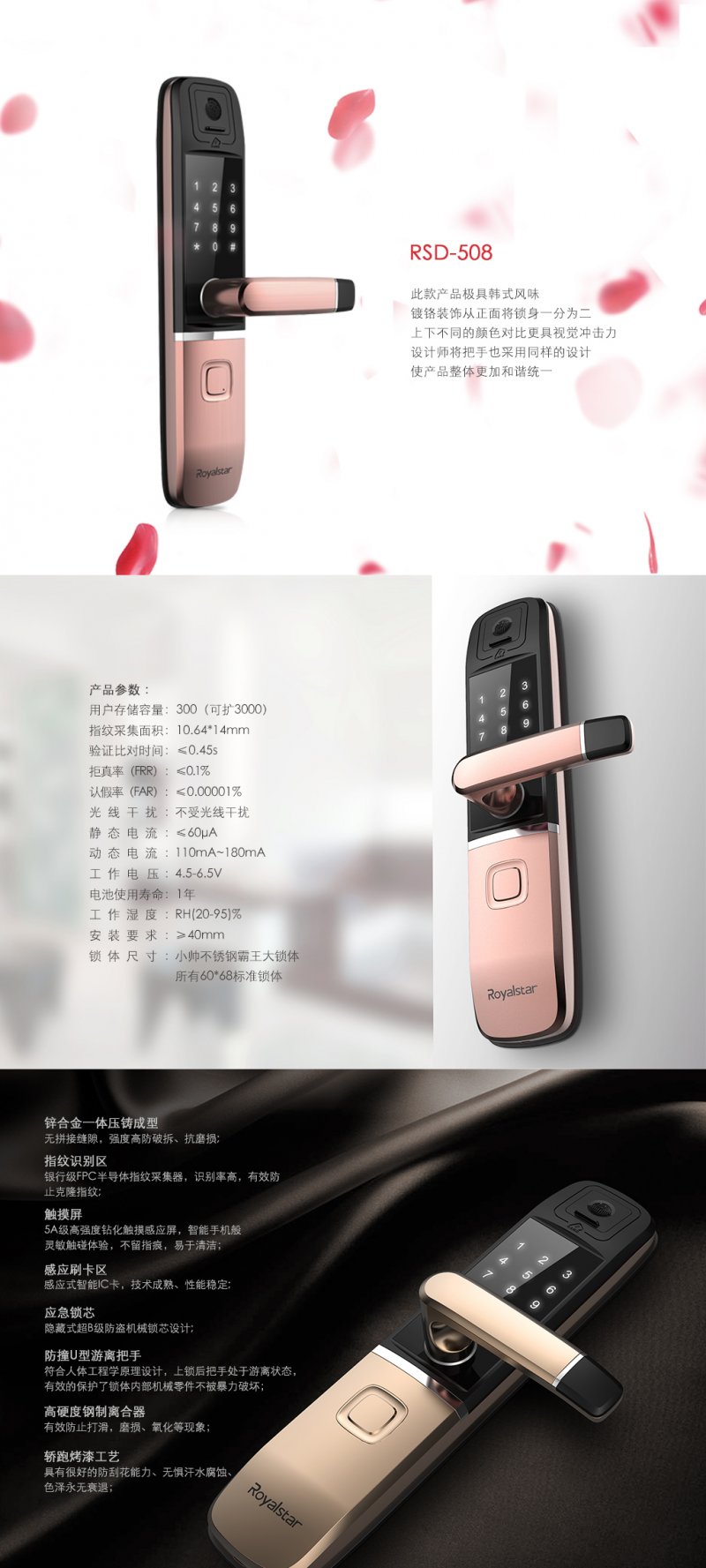 榮事達RSD-508智能門鎖 香檳金機身，開啟智能安全新境界